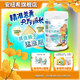 安紐希兒童奶粉學(xué)生青少年倍滋曼成長配方奶粉罐裝國產(chǎn) 高加700g