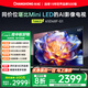 長(zhǎng)虹65D68F-G1 65英寸 144Hz高刷新 4GB+64GB大內(nèi)存 國(guó)家補(bǔ)貼以舊換新4K超高清AI智能液晶平板電視機(jī) 