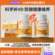 Campee克米沛小橙瓶campe維生素D3+k2+鎂軟膠囊免疫旗艦店正品卡米佩 1盒體驗裝【貴在運費】