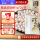 同仁堂（TRT）品牌北京同仁堂珍珠粉美白淡斑去黃提亮膚色改善暗沉珍珠面膜粉中藥飲片1gx20袋