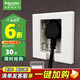 施耐德電氣開關(guān)插座86型嵌入式插座冰箱內(nèi)嵌式插座隱藏式插座 10A五孔 白色內(nèi)嵌 插座