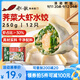 船歌魚(yú)水餃薺菜蝦皇水餃250g/12只 健康早餐夜宵 海鮮手工速凍餃子 生鮮速食