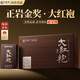 武夷贊大紅袍特級(jí)烏龍茶巖茶葉禮盒裝高山禮品禮物節(jié)日送禮領(lǐng)導(dǎo)長輩153g