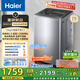 海爾（Haier）波輪洗衣機全自動家用13KG大容量手搓洗2.0【XQB130-BS53J】直驅(qū)變頻一級能效家電國家補貼除菌螨