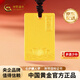 中國黃金（CHINA GOLD）足金999蓮花平安無事牌黃金吊墜方牌項鏈男女情侶生日禮物 金重約6g【配繩】