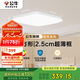 公牛（BULL）吸頂燈X19系列MX-B055E-ES 超薄三段調(diào)光客廳燈臥室燈55W 包安裝
