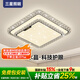 三星照明全光譜護(hù)眼臥室吸頂燈簡約方形輕奢主臥次臥兒童房燈智能包安裝