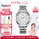 飛亞達(dá)（FIYTA）情侶對(duì)表芯動(dòng)系列男女士機(jī)械表經(jīng)典百搭手表男女節(jié)日禮物 鑲鉆男表