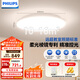 飛利浦（PHILIPS）臥室吸頂燈護(hù)眼全光譜兒童房LED燈具國家補(bǔ)貼[包安裝]48W