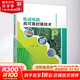 正版 集成電路高可靠封裝技術(shù) 趙鶴然 半導體 芯片 制造 劃片 粘片 引線(xiàn)鍵合 密封 失效分析 過(guò)程控制 執行標準 圖書(shū)