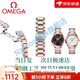 NAVCON適配歐米茄原裝鋼帶海馬150表帶鋼帶男女款Omega 220 231系列 150新款表盤(pán)間玫瑰金 20mm