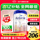 愛(ài)他美德國白金版德愛(ài)白金pre新生嬰幼兒奶粉全段 四罐裝 【有券價(jià)更低】德愛(ài)2段4罐 800g
