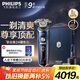 飛利浦（PHILIPS）電動(dòng)剃須刀旋護9系奢享版星空藍禮盒 微提切科技 生日禮物送男友【整機荷蘭進(jìn)口】 