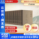 嚴文明文集(1-9) 9冊 嚴文明 著(zhù) 精裝 文物出版社 書(shū)籍 圖書(shū)