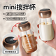 卿雪便攜充電Mini攪拌杯小容量隨行顯溫水杯進(jìn)口Tritan咖啡豆奶粉杯子 【顯溫款】玫瑰金-260ml