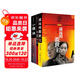 王志文經(jīng)典劇集遙遠的救世主+天幕紅塵+黑冰（天道黑冰原著(zhù)集 套裝共3冊） 小說(shuō) 雙11大促