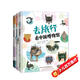 寫(xiě)給兒童的中國國家地理歷史百科全書(shū)小學(xué)生歷史故事書(shū)地理書(shū)漫畫(huà)書(shū)幼兒園精裝硬殼繪本-去旅行（看中國博物館+名勝古跡+地理奇觀(guān)）6-12歲  