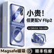 智父榮耀magic v flip2手機殼折疊屏magicvflip2保護套中軸全包防摔flip2磁吸旋轉支架透明高級感外殼 【織夢(mèng)藍】AR增透*旋轉支架*強磁吸附
