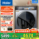 海爾（Haier）云溪176/386/98/579熱泵烘干機家用小型10公斤干衣機衣物護理機雙擎除菌螨4重凈慮 以舊換新 【至尊款】98雙擎雙變頻熱泵+3D透視烘+高端護理