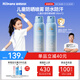 Hi!papa海龜爸爸兒童水感防曬噴霧100ml*2男女童SPF32溫和可上飛機(jī)