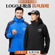 藍(lán)之旺 沖鋒衣定制工作服印logo三合一外套男戶外冬季工裝衣服訂做校服 【三合一D款】寶藍(lán)色 （300g雙面搖粒絨-防風(fēng)保暖） M