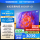 長虹電視85D55F-G1 85英寸120Hz高刷巨幕大屏 4+32GB 4K高清液晶平板電視機(jī) 以舊換新國家補(bǔ)貼20% 