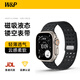 W&P適用蘋(píng)果手表表帶apple watch ultra3/2磁吸回環(huán)液態(tài)硅膠透氣表帶iwatch S11/10/9/8/7/6/SE 黑46