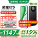 榮耀x70 國家補貼新品5G手機 幻夜黑 8GB+128GB【18點(diǎn)前下單當天發(fā)出】 官方標配