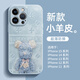 圣圖朗新款iPhone16永生花暴力熊適用蘋果15promax手機殼14Plus液態(tài)小羊皮11高級感13全包軟防摔12保護套 永生花暴力熊【遠峰藍】液態(tài)小羊皮 iPhone 15