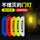 聚惠車(chē)門(mén)反光貼夜間開(kāi)車(chē)門(mén)防撞貼條夜光貼警示標識標志車(chē)身裝飾貼紙 鉆石綠OPEN四片裝