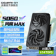 技嘉（GIGABYTE）RTX 5060 8G顯卡2K 獵鷹魔鷹雪鷹 黑神話悟空/吃雞/LOL電腦游戲設計渲染視頻剪輯生產力獨顯 RTX5060 OC 8G風魔MAX 小巧精悍