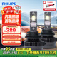 飛利浦耀日光U359N 汽車(chē)led大燈H11/H8 遠近一體車(chē)燈燈泡 桑塔納科魯茲