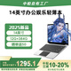 中柏（Jumper）國家補貼【2025新品】14英寸12G+384G(128G+256G)輕薄本護眼商務辦公學習筆記本電腦EZbook S7XT