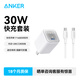ANKER安克30W安心充【熱銷(xiāo)100W+】PD快充氮化鎵充電器適用iPhone蘋(píng)果1716華為安卓充電頭套裝插腳可折疊 1.8米快充套裝白-蘋(píng)果1615&安卓