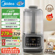 美的（Midea）1.6L安睡破壁機(jī)家用豆?jié){機(jī)全自動(dòng)免洗靜音降噪3-4人用 分體輕量杯不粘涂層料理榨汁機(jī)025 國家補(bǔ)貼