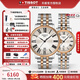 天梭（TISSOT）【官方授權店】瑞士手表卡森臻我系列石英情人節 間金鋼帶對表