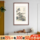 藝仁天新中式國畫(huà)掛畫(huà)水墨山水畫(huà)客廳掛畫(huà)玄關(guān)酒店茶室書(shū)房裝飾畫(huà)墻壁畫(huà) A松風(fēng)雅居-卡紙裝裱 裝裱高60*寬40cm 黑檀木圓角畫(huà)框