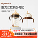 世喜吸管奶瓶1-3歲直飲無(wú)閥吸管杯3-6歲300ml帶重力球手柄