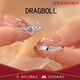DRAGBOLL莫桑石鉆戒女儀式婚戒情侶對戒結婚輕奢氣質(zhì)求婚訂婚送老婆禮物 【星愿】情侶對戒 【默認活口/閉口聯(lián)系客服】