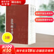 【正版包郵】皇極經(jīng)世書(shū) 全3冊(cè) 邵雍 著 上海古籍出版社 新華書(shū)店旗艦店中國(guó)哲學(xué)書(shū)籍