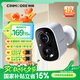 神眸家門口樓道攝像頭 免插電監(jiān)控器 無線wifi家用室內(nèi)電池充電戶外太陽能高清夜視手機(jī)遠(yuǎn)程磁吸免打孔 【升級款】BC22S-白色（性價(jià)比優(yōu)選） 32G