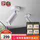 Paulmann P德國柏曼射燈無主燈照明客廳防眩光射燈光束角可調(diào)走廊照畫燈/ 【射燈】暖黃光 <15~60°  明裝
