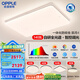 歐普（OPPLE）全光譜APP智控led客廳吸頂燈具現(xiàn)代簡約全屋燈具長方形臥室餐廳TC 全光譜智控 A6【三室兩廳】