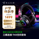 雷蛇（Razer）北海巨妖V4游戲耳機電競電腦耳麥 頭戴式耳機 靈晰降噪耳麥 適配三角洲行動(dòng) 北海巨妖V4（三模連接 9區燈光效果）