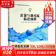 【正版包郵】雷暴與強對流臨近預報 俞小鼎 等 編 氣象出版社 大氣科學(xué) 氣象學(xué)與生活 微氣候 天氣預報 新華書(shū)店旗艦店科學(xué)與自然圖書(shū)書(shū)籍