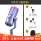 閃克（Sudotack） 游戲麥克風(fēng)電腦話筒usb直播手機(jī)降噪電容麥電競外設(shè)臺式唱歌收音設(shè)備dm30 DM30紫色(電競游戲麥 軟件調(diào)音)