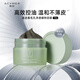 妍詩(shī)美（acymer）BC48迷迭香毛孔凈透植物泥膜植物無(wú)酸涂抹式面膜伊的家