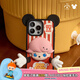 泡泡瑪特泡泡瑪特 DIMOO WORLD x 迪士尼系列-手機殼周邊衍生品七夕禮物 iPhone 16 Pro Max