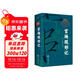 官場(chǎng)現形記 小說(shuō) 雙11大促