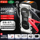 欣五環(huán)3C認證汽車(chē)應急啟動(dòng)電源搭電寶充氣打氣泵智能夾20000電芯24缸